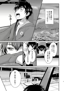 Page 4 of Pretty Happy - preview thumbnail