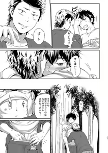 Page 56 of Pretty Happy - preview thumbnail