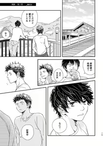 Page 78 of Pretty Happy - preview thumbnail
