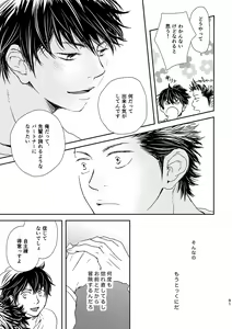Page 80 of Pretty Happy - preview thumbnail