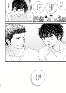 Page 81 of Pretty Happy - preview thumbnail
