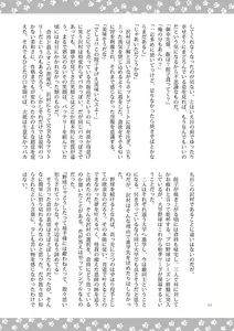 Page 11 of Neko to Kurasu - preview thumbnail