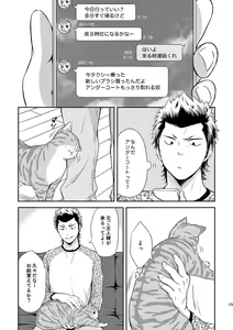 Page 25 of Neko to Kurasu - preview thumbnail