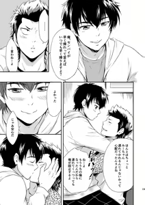 Page 33 of Neko to Kurasu - preview thumbnail