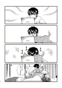 Page 4 of Neko to Kurasu - preview thumbnail