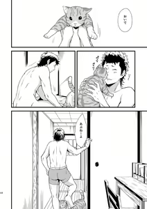 Page 44 of Neko to Kurasu - preview thumbnail