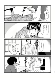 Page 5 of Neko to Kurasu - preview thumbnail
