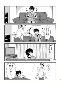 Page 7 of Neko to Kurasu - preview thumbnail