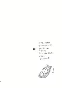 Page 8 of Neko to Kurasu - preview thumbnail