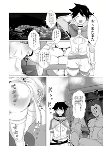Page 11 of Majuu no Mori ni Nomikomareta Mura no Musume wa Shoufu Boukensha to Shite Inran ni Sugosu - preview thumbnail