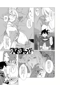 Page 14 of Majuu no Mori ni Nomikomareta Mura no Musume wa Shoufu Boukensha to Shite Inran ni Sugosu - preview thumbnail