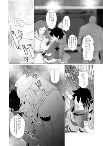 Page 15 of Majuu no Mori ni Nomikomareta Mura no Musume wa Shoufu Boukensha to Shite Inran ni Sugosu - preview thumbnail