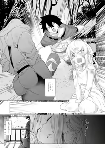 Page 29 of Majuu no Mori ni Nomikomareta Mura no Musume wa Shoufu Boukensha to Shite Inran ni Sugosu - preview thumbnail
