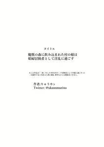 Page 34 of Majuu no Mori ni Nomikomareta Mura no Musume wa Shoufu Boukensha to Shite Inran ni Sugosu - preview thumbnail
