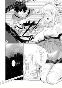 Page 5 of Majuu no Mori ni Nomikomareta Mura no Musume wa Shoufu Boukensha to Shite Inran ni Sugosu - preview thumbnail
