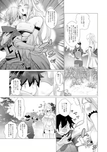 Page 6 of Majuu no Mori ni Nomikomareta Mura no Musume wa Shoufu Boukensha to Shite Inran ni Sugosu - preview thumbnail