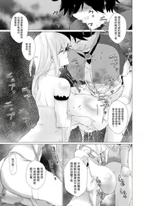 Page 18 of Majuu no Mori ni Nomikomareta Mura no Musume wa Shoufu Boukensha to Shite Inran ni Sugosu - preview thumbnail