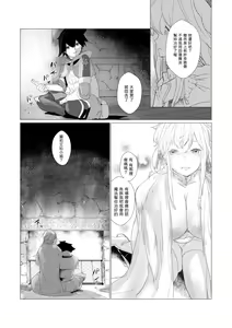 Page 30 of Majuu no Mori ni Nomikomareta Mura no Musume wa Shoufu Boukensha to Shite Inran ni Sugosu - preview thumbnail