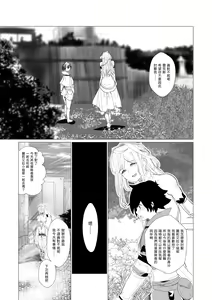 Page 10 of Majuu no Mori ni Nomikomareta Mura no Musume wa Shoufu Boukensha to Shite Inran ni Sugosu - preview thumbnail
