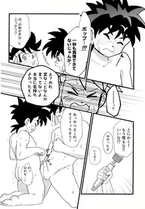 Page 17 of Futari no Raidenma - preview thumbnail
