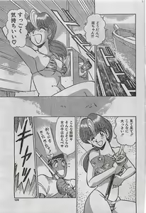 Page 135 of COMIC JUMBO 1995-10 - preview thumbnail