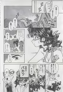 Page 176 of COMIC JUMBO 1995-10 - preview thumbnail