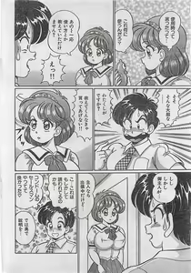 Page 184 of COMIC JUMBO 1995-10 - preview thumbnail