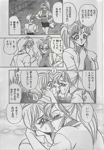 Page 31 of COMIC JUMBO 1995-10 - preview thumbnail