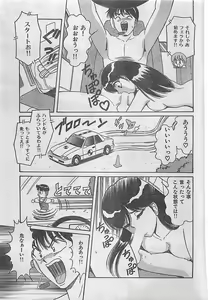 Page 47 of COMIC JUMBO 1995-10 - preview thumbnail