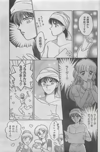 Page 65 of COMIC JUMBO 1995-10 - preview thumbnail