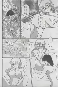 Page 68 of COMIC JUMBO 1995-10 - preview thumbnail