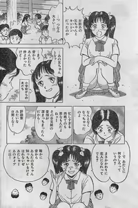 Page 78 of COMIC JUMBO 1995-10 - preview thumbnail