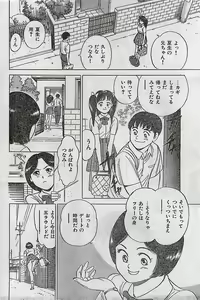 Page 80 of COMIC JUMBO 1995-10 - preview thumbnail