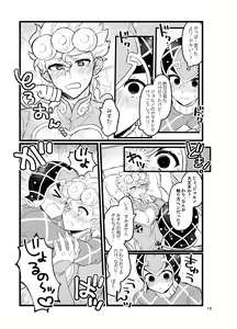 Page 14 of XX Nante Kowaku Nai! Zenpen - preview thumbnail