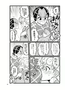 Page 17 of XX Nante Kowaku Nai! Zenpen - preview thumbnail