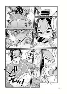 Page 28 of XX Nante Kowaku Nai! Zenpen - preview thumbnail