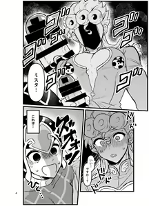 Page 3 of XX Nante Kowaku Nai! Zenpen - preview thumbnail