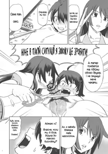 Page 3 of Hitagi Strike | Удар Хітаґі - preview thumbnail
