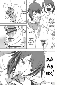 Page 4 of Hitagi Strike | Удар Хітаґі - preview thumbnail