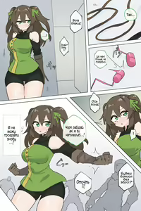 Page 8 of Suki's escape | Втеча Сукі - preview thumbnail