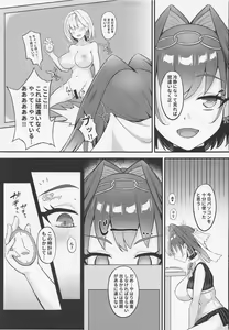 Page 4 of Youkoso, Watson Chousashitsu e 2 - preview thumbnail