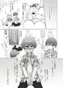 Page 16 of Ikiri Danshi Schuuchi Mesuinu Kaizou - preview thumbnail