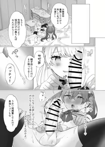 Page 22 of Ikiri Danshi Schuuchi Mesuinu Kaizou - preview thumbnail