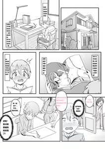 想快点长大的孩子 — hentai manga cover on Fhentai