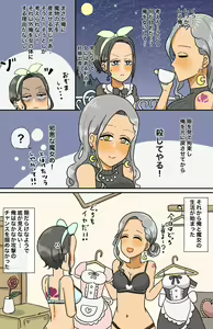 Page 21 of Toaru Senshi no Seitenkan - preview thumbnail