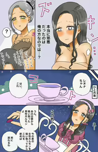 Page 25 of Toaru Senshi no Seitenkan - preview thumbnail