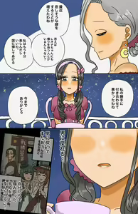 Page 26 of Toaru Senshi no Seitenkan - preview thumbnail