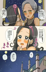Page 44 of Toaru Senshi no Seitenkan - preview thumbnail