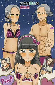 Page 51 of Toaru Senshi no Seitenkan - preview thumbnail
