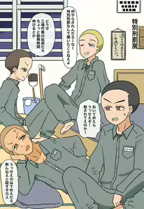 Page 4 of Otomeka no Kei ~Atarashii Keibatsu no Katachi~ - preview thumbnail